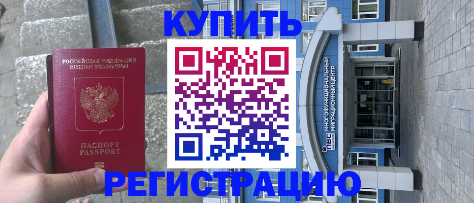 временная регистрация собственник в Лянторе