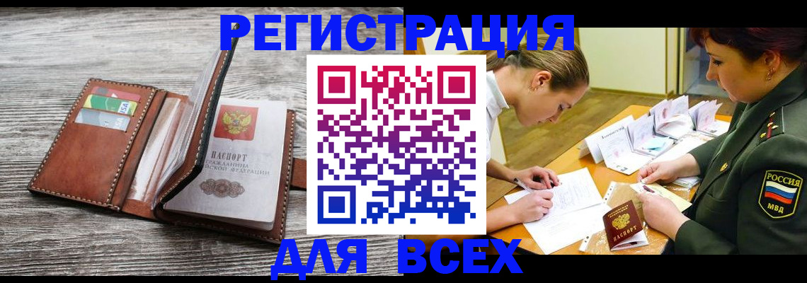 прописка для школы в Лянторе