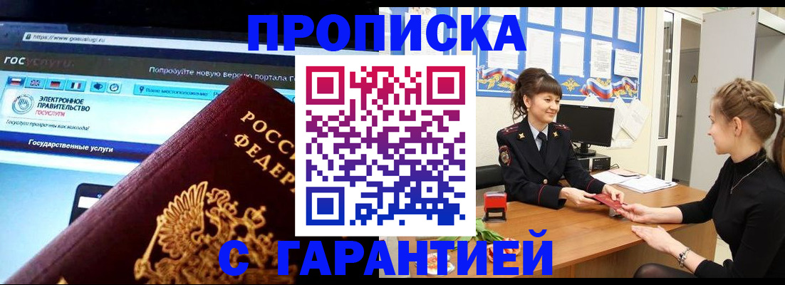 временная регистрация надежно в Лянторе